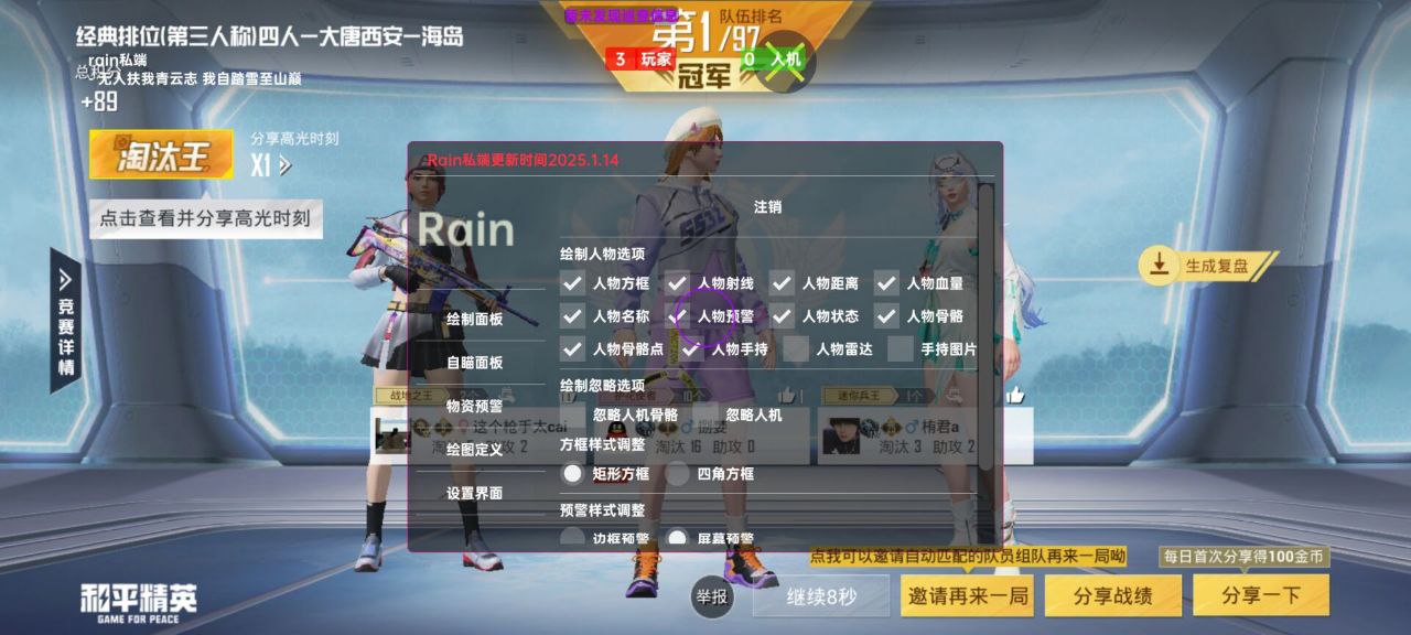 和平精英星核18辅助：iOS18专属内核插件，深度适配新系统秒过检测（iOS18高端）